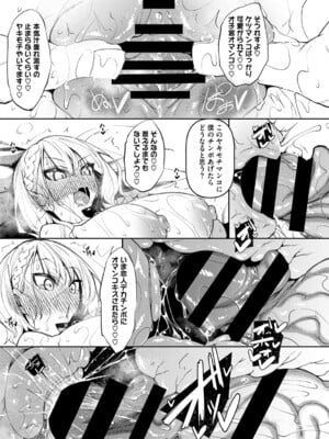 [復八磨直兎] サキュバてぃっく_136