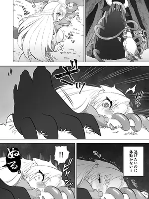 [もとの本棚(もと)] ある日森の中触手の怪物に種付け交尾される少女のお話 [DL版]_37