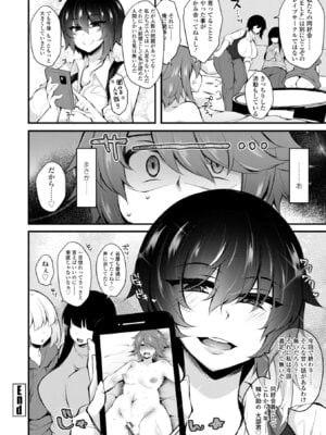 [J-2型極] 女の子が強（エロ）いッッ♡ [DL版]_020