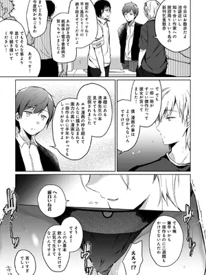 [ひらり] エロ同人作家の僕の彼女は浮気なんてしない。【デジタル特装版】[DL版]_089