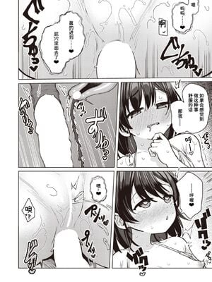 [ぴざぬこ]交尾のために生きている_128