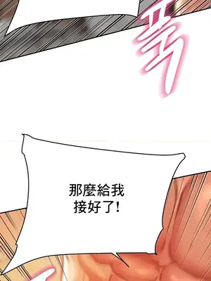 神的女人 1-24話[完結]_005036