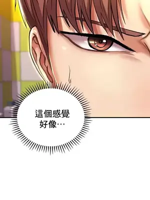 神的女人 1-24話[完結]_014015