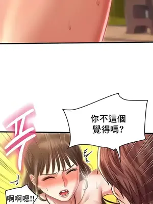 神的女人 1-24話[完結]_016027
