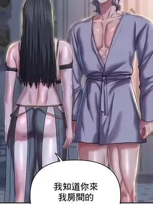 神的女人 1-24話[完結]_017024