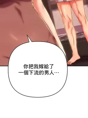 神的女人 1-24話[完結]_019052