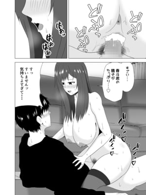 [studioマカロン (萌山ぴーまん)] 妻が寝ている間に妻の同僚【人妻】と一晩中エッチした_40