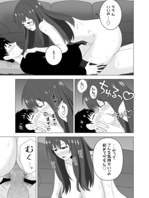 [studioマカロン (萌山ぴーまん)] 妻が寝ている間に妻の同僚【人妻】と一晩中エッチした_41