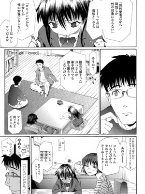 [浦井民] 淫行をさせる行為 [DL版]_118