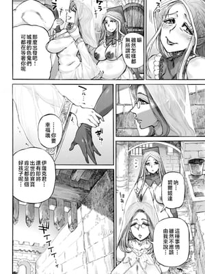 [雨山電信] 聖淫母ビルギッタ [中国翻訳]_144_i_144