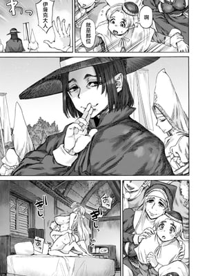 [雨山電信] 聖淫母ビルギッタ [中国翻訳]_175_i_175
