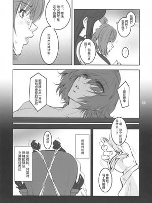 [ここのき屋 (ここのき奈緒)] Lucrecia 全五話 (ダージュ オブ ケルベロス ファイナルファンタジーVII) [中国翻訳]_092