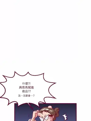 Just right there! 1-62話[完結]_007007