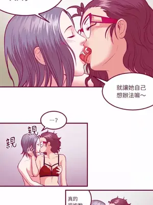 Just right there! 1-62話[完結]_040005