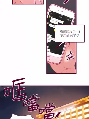 Just right there! 1-62話[完結]_040009