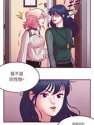 Just right there! 1-62話[完結]_015018