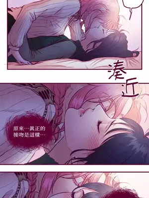 Just right there! 1-62話[完結]_016004