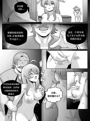[Yadier Sometimes] 伊蕾娜的性教育体验 1-2 (Majo no Tabitabi) [中国翻訳]_17