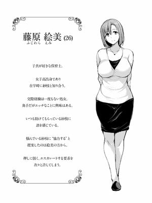 [しまぱん (立花オミナ)] 巨乳が2人いないと勃起しない夫のために友達を連れてきた妻総集編_133