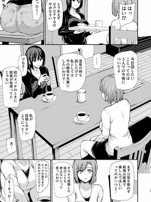 [しまぱん (立花オミナ)] 巨乳が2人いないと勃起しない夫のために友達を連れてきた妻総集編_148