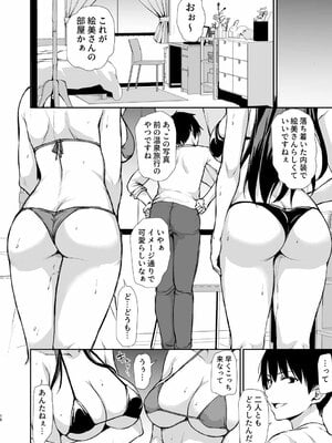 [しまぱん (立花オミナ)] 巨乳が2人いないと勃起しない夫のために友達を連れてきた妻総集編_151