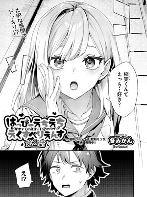 COMIC 阿吽 2025年4月号 [DL版]_074