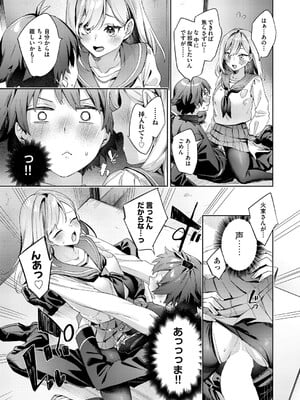 COMIC 阿吽 2025年4月号 [DL版]_086