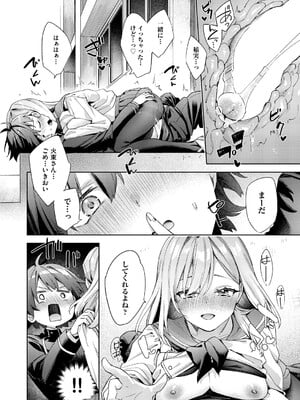 COMIC 阿吽 2025年4月号 [DL版]_091