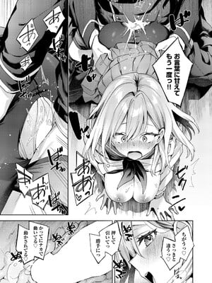 COMIC 阿吽 2025年4月号 [DL版]_092