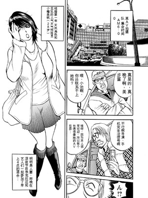 [Akira] 母淫いぢり [中国翻訳] [DL版]_p149