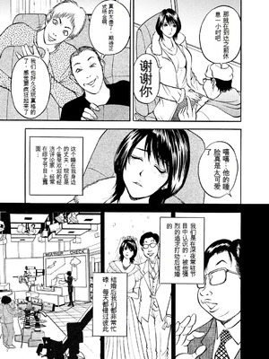 [Akira] 母淫いぢり [中国翻訳] [DL版]_p153