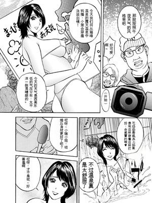 [Akira] 母淫いぢり [中国翻訳] [DL版]_p156