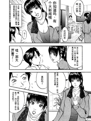 [Akira] 母淫いぢり [中国翻訳] [DL版]_p174