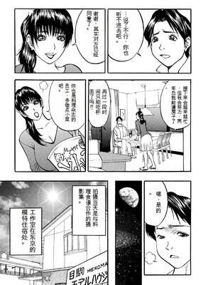 [Akira] 母淫いぢり [中国翻訳] [DL版]_p175