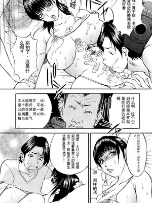 [Akira] 母淫いぢり [中国翻訳] [DL版]_p180