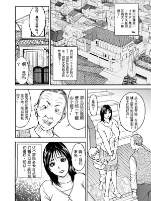 [Akira] 母淫いぢり [中国翻訳] [DL版]_p192