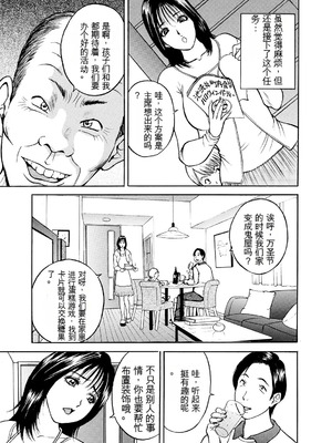 [Akira] 母淫いぢり [中国翻訳] [DL版]_p193