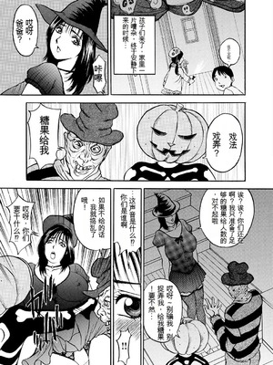 [Akira] 母淫いぢり [中国翻訳] [DL版]_p195