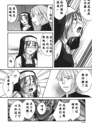 [緋邑陣]悶‧女肉の疼き [中國翻訳]_Lotus_002_132