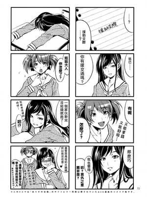 [ありすの宝箱 (水龍敬)] マ○ア様がみてる売春 Ⅰ-Ⅹ+特典 (マリア様がみてる)[中国翻訳][無修正]_025
