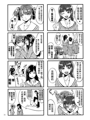 [ありすの宝箱 (水龍敬)] マ○ア様がみてる売春 Ⅰ-Ⅹ+特典 (マリア様がみてる)[中国翻訳][無修正]_026
