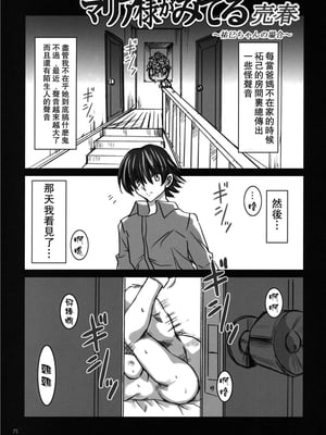 [ありすの宝箱 (水龍敬)] マ○ア様がみてる売春 Ⅰ-Ⅹ+特典 (マリア様がみてる)[中国翻訳][無修正]_031