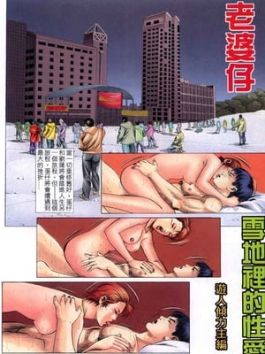 《老婆仔》 Dearling (full)_156_LBT6_Page_02