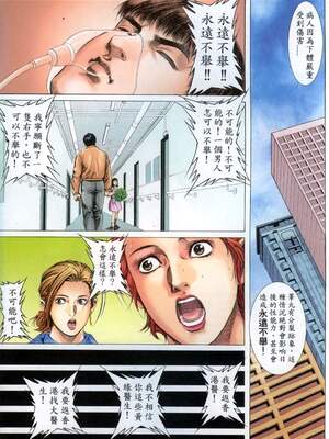 《老婆仔》 Dearling (full)_187_LBT7_Page_03