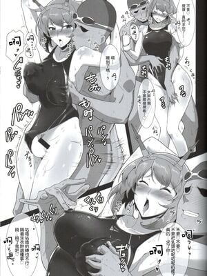 [ほっけばいん! (はるこん)] 愛しの競泳水着インストラクター 戦艦陸奥+長門 (艦隊これくしょん-艦これ-)[中国翻訳]_019