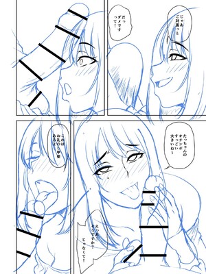 [オジィ] 年上ラヴァーズ [DL版]_301
