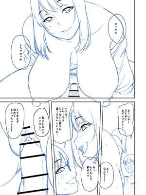 [オジィ] 年上ラヴァーズ [DL版]_306