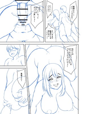 [オジィ] 年上ラヴァーズ [DL版]_312