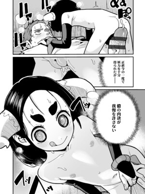[吸斬] 幼妖色づく面映ゆく [DL版]_068