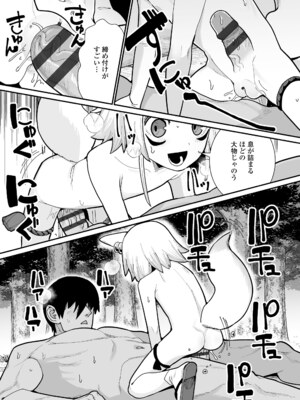 [吸斬] 幼妖色づく面映ゆく [DL版]_099